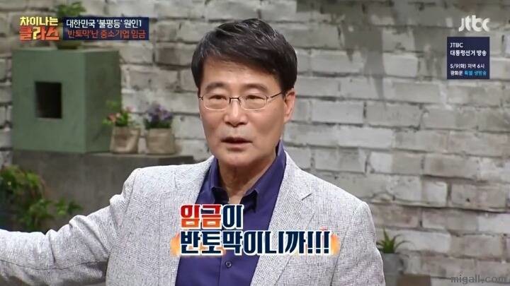 중소기업에 취직하려 하지 않는 이유 | 인스티즈