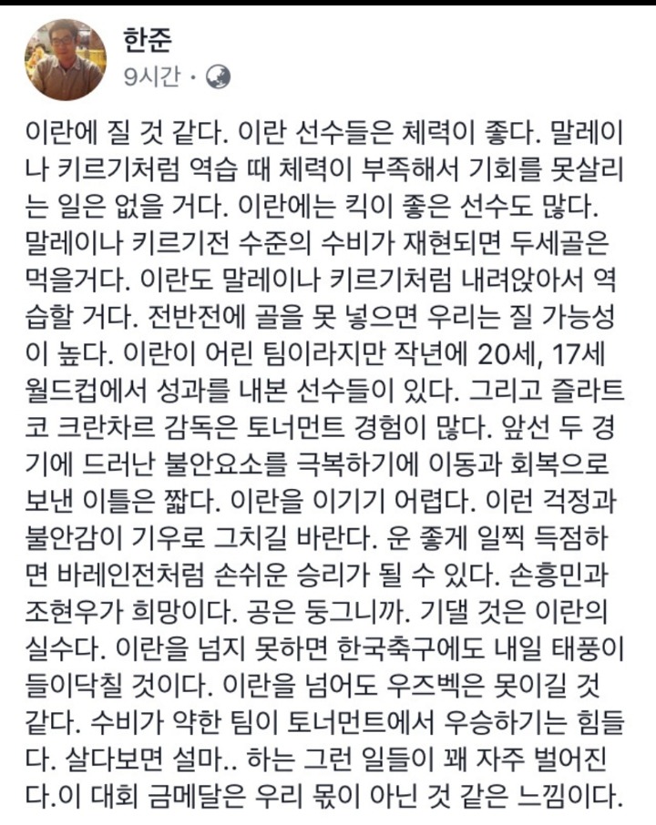 그런 짓을 하지 말아야 했는데 | 인스티즈