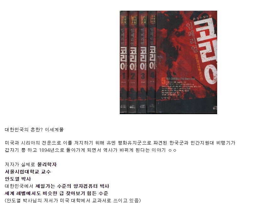 시립대 교수님이 쓴 이세계물 소설 | 인스티즈