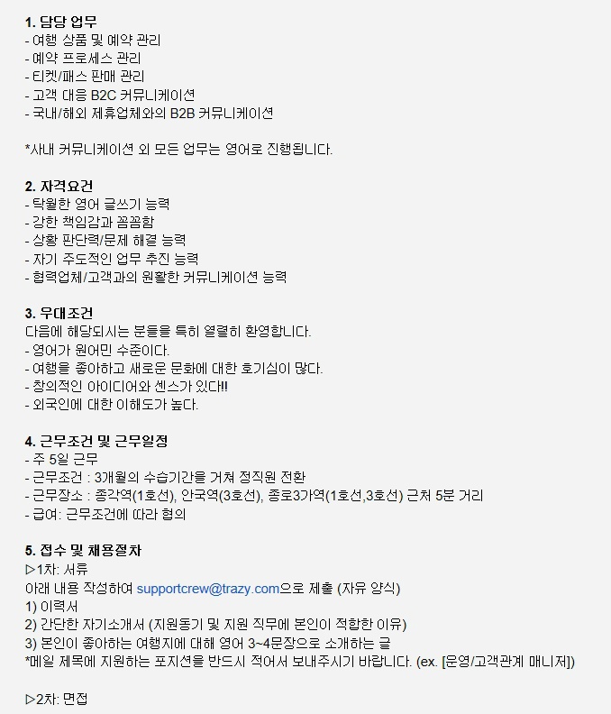 (주)트레이지 이미지