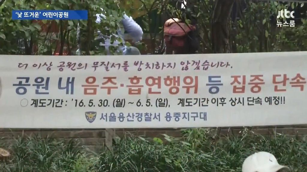 한국 어린이공원 | 인스티즈
