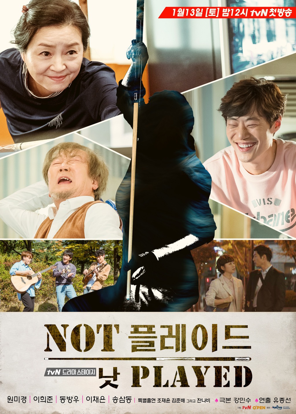 2017 tvN 드라마 스테이지 단막극 시리즈 10편.jpg | 인스티즈