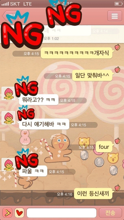 카톡 고백 레전드 ㅋㅋㅋㅋㅋㅋㅋㅋ | 인스티즈