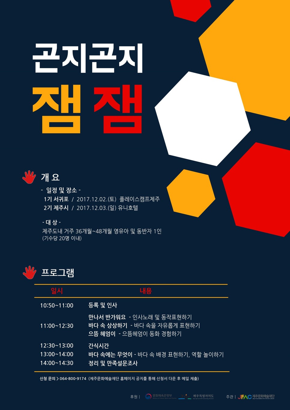 곤지곤지잼잼 이미지