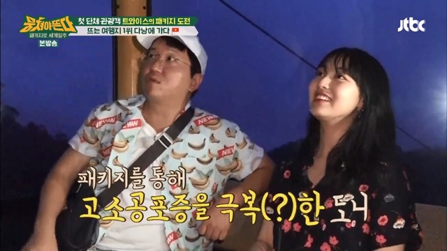 [뭉쳐야뜬다] 모모 놀리기로 가볍게 분량 뽑아내는 정형돈.jpg | 인스티즈