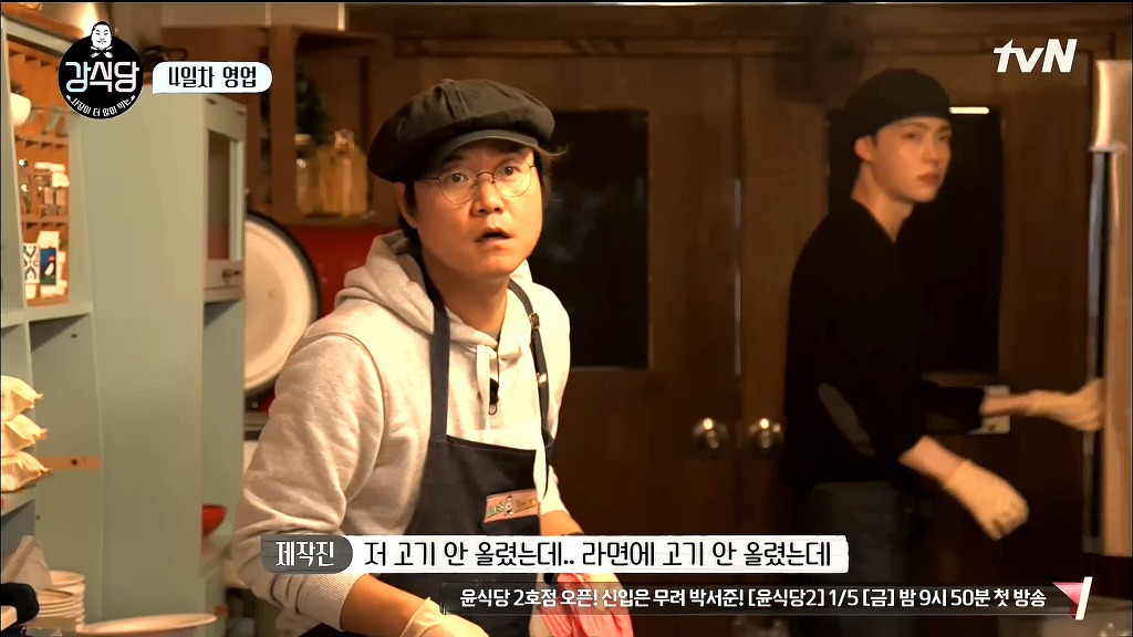 강식당 실수일지 | 인스티즈