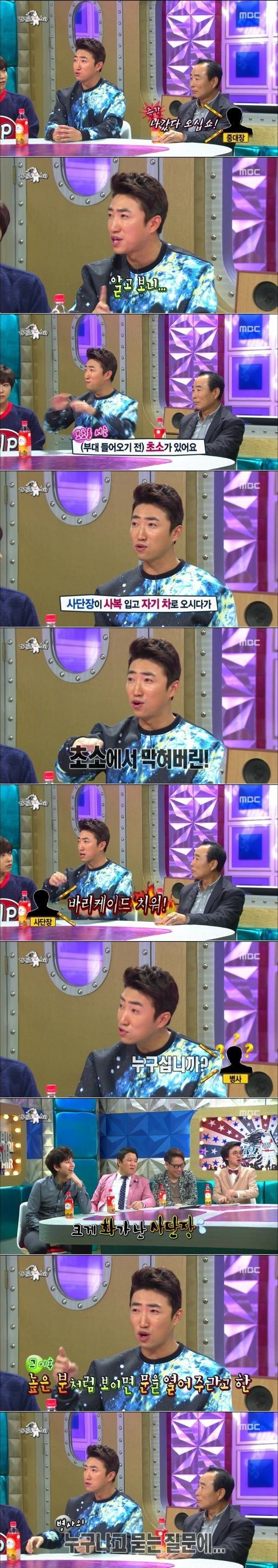 장동민 아버지 레전드 썰.jpg | 인스티즈
