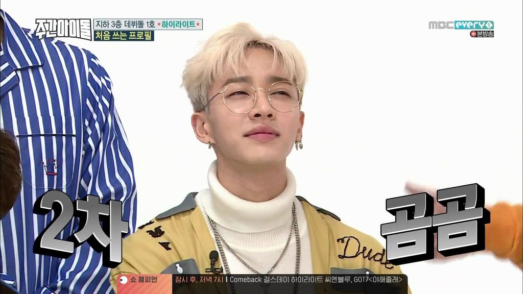 [주간아이돌] 거짓말 못하는 청렴결백한 이기광과 윤두준 | 인스티즈
