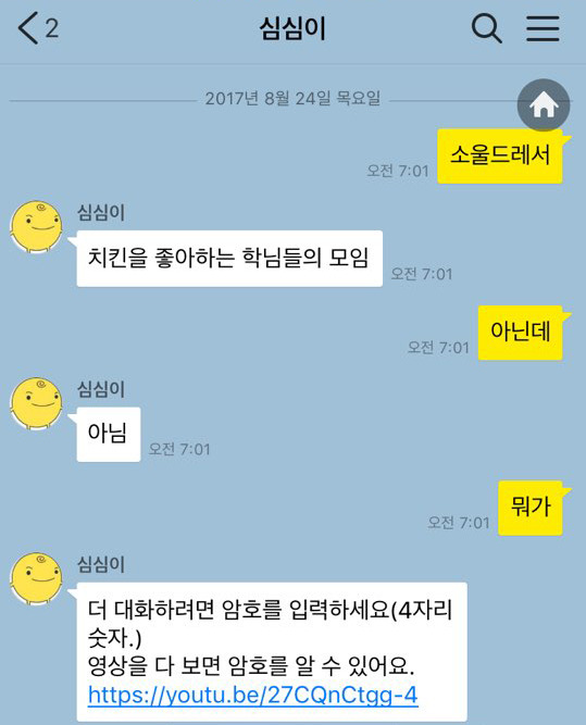 [박명수외] 스티브잡스는 왜 사과를 기업 로고로 사용했을까 | 인스티즈