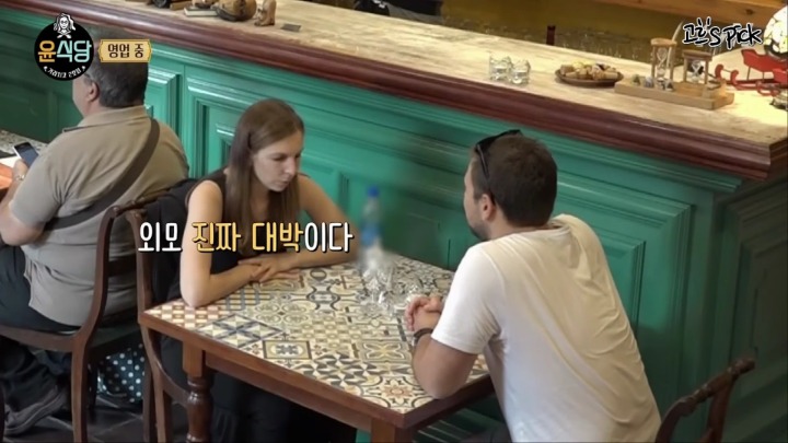 [윤식당2] 러시아 손님이 말하는 윤식당 남자직원 외모 | 인스티즈