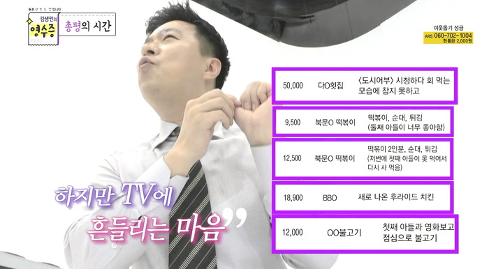 [김생민의영수증] 시를 사랑하는 결혼20년차 주부의 영수증.jpg | 인스티즈