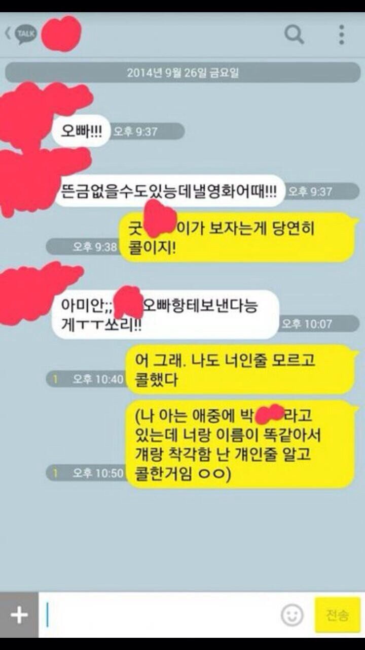 카톡 역사상 최악의 설명충 | 인스티즈