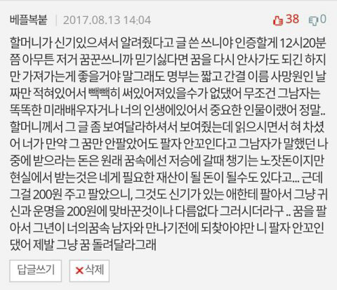와 나 소름돋는 꿈 꿨는데 신기있는 친구한테 연락옴 (소름주의) | 인스티즈