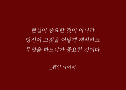 인간관계에 대한 조언들 | 인스티즈
