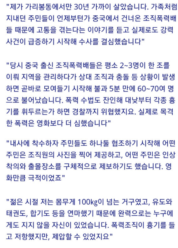 영화 범죄도시 실제 모델 | 인스티즈