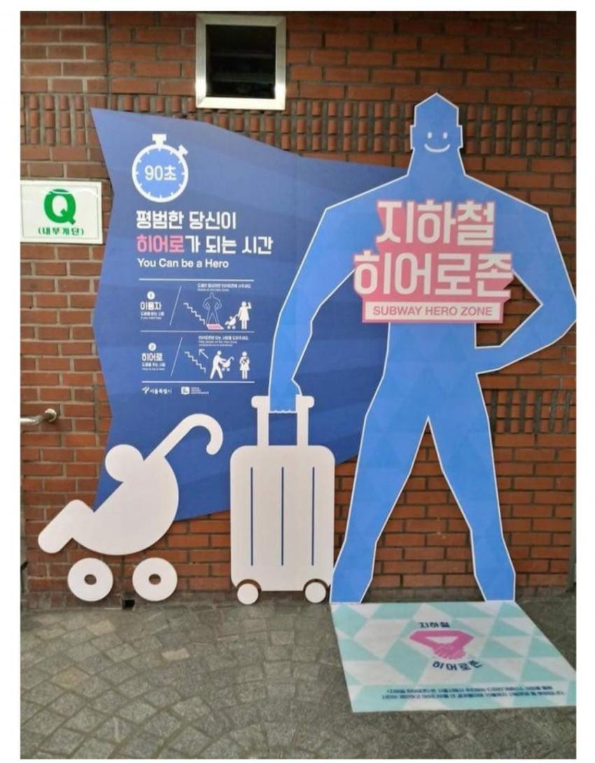 한국 지하철 남성전용 좌석 신설..jpg | 인스티즈