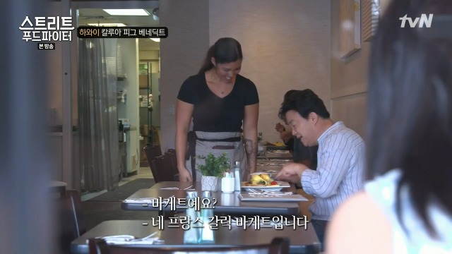 [스트리트푸드파이터] 하와이 칼루아 피그 베네딕트 | 인스티즈