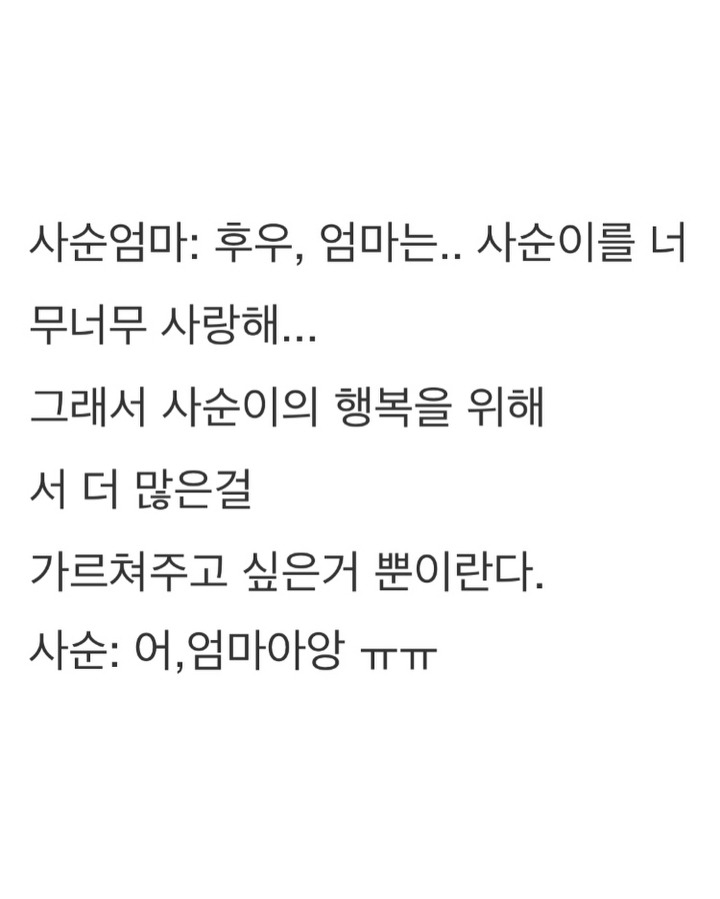 엄마사자의 내리사랑 | 인스티즈