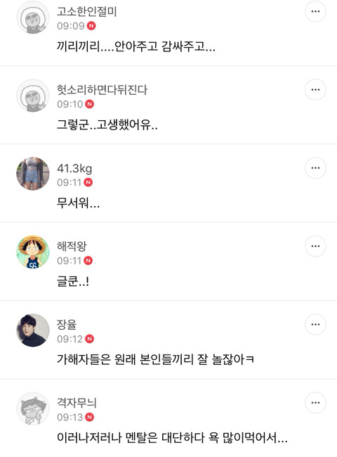 당사자들이 왕따 아니라는데 왕따로 만드는 여성시대 회원들 | 인스티즈