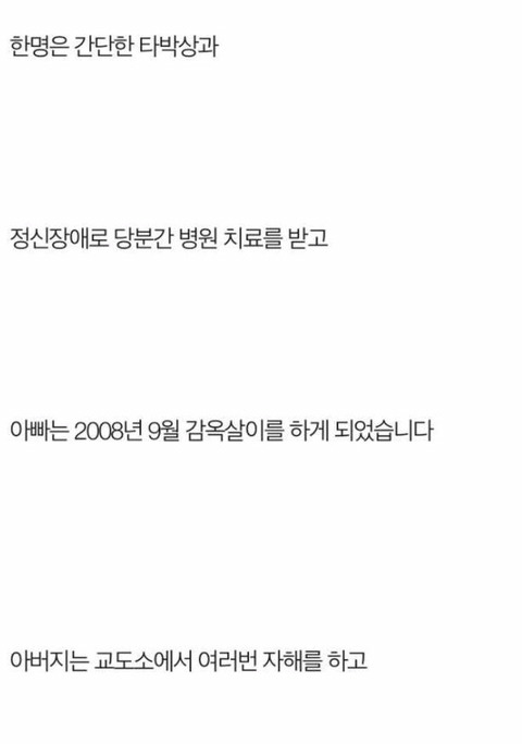 저는 범죄자의 딸입니다 | 인스티즈
