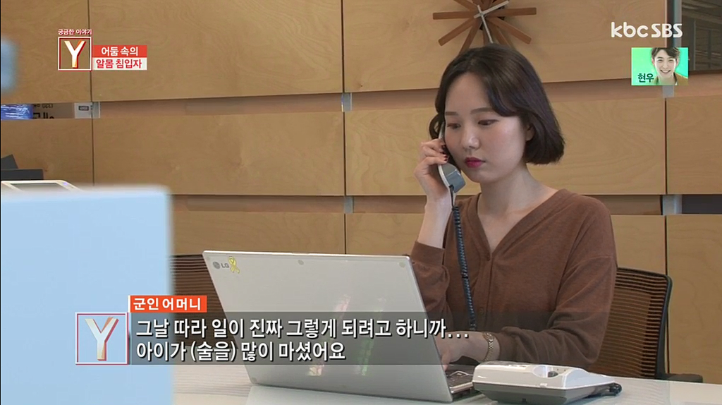 새벽에 주택에 침입해 자고있는 여성을 덮친 군인 | 인스티즈