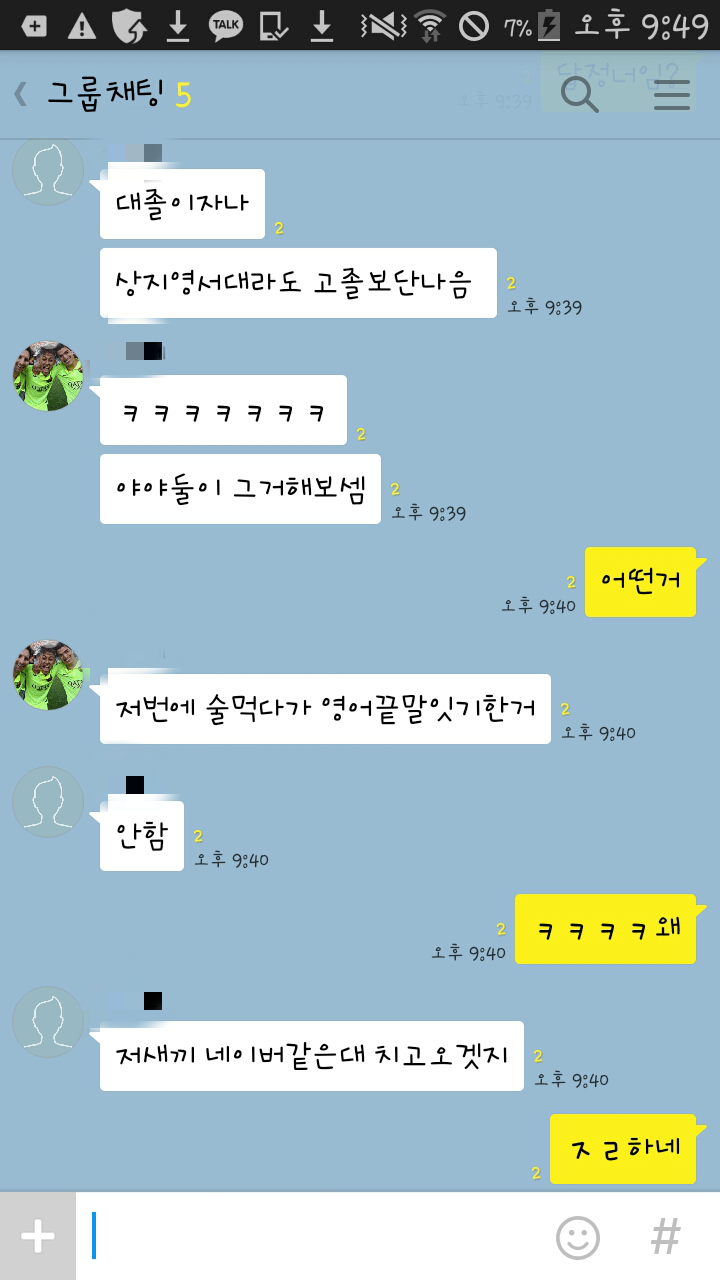 대학생과 삼수생의 자존심을건 대결.jpg | 인스티즈