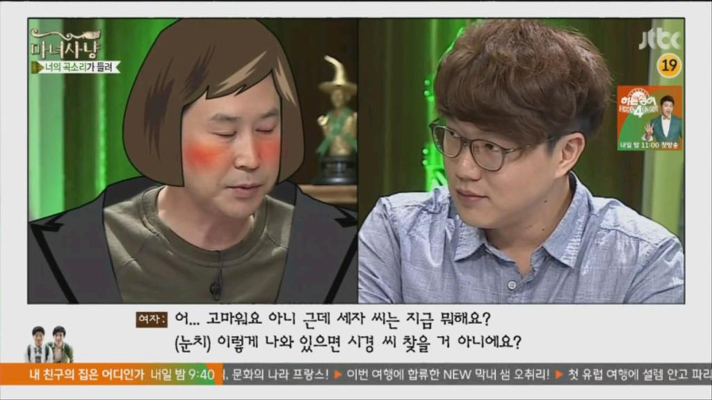 [마녀사냥] 커플모임의 최후 | 인스티즈