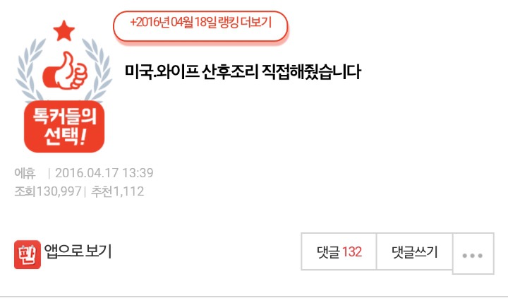 미국 와이프 산후조리 직접해줬습니다 | 인스티즈