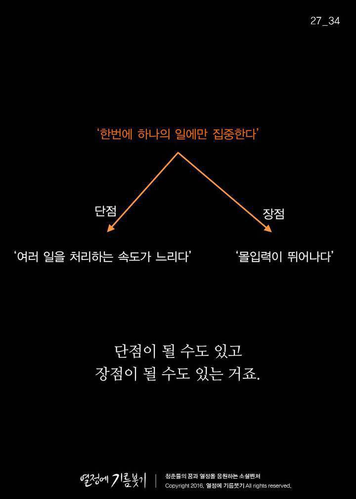 100년 전 심리학자의 일침 | 인스티즈