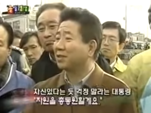 태안 기름유출때 해경청장 때문에 빡친 노무현 | 인스티즈