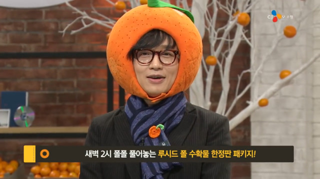 레전드로 불리는 루시드폴 귤 판매 홈쇼핑.jpg | 인스티즈