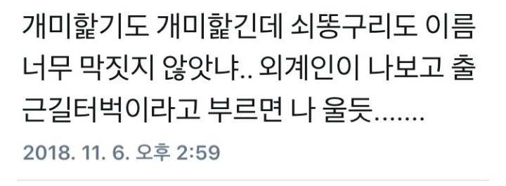 인간이 가장 잘못한것.jpg | 인스티즈