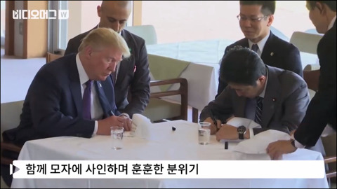 일본의 트럼프 접대 수준.jpg | 인스티즈
