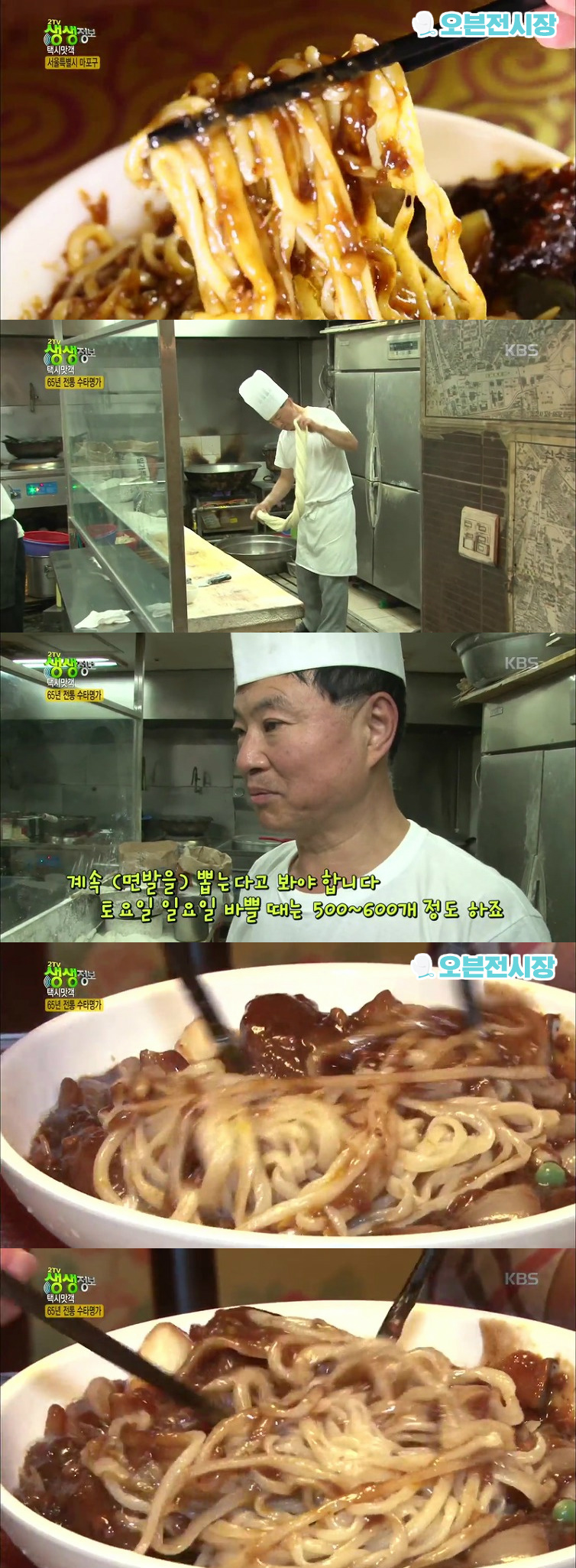 서울 마포에서 유명한 수타 짜장면.jpg | 인스티즈