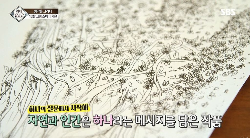 영재발굴단 13세 그림소녀가 아이돌 노래에 영감을 받고 그린 그림 | 인스티즈