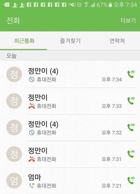친구에게 기프티콘을 선물하였다 | 인스티즈