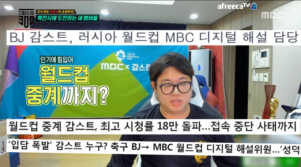 감스트가 진짜사나이3에 출연할수 있던 이유.JPG | 인스티즈