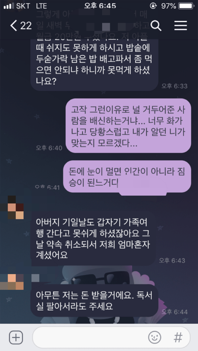 독서실 알바 사이다 | 인스티즈
