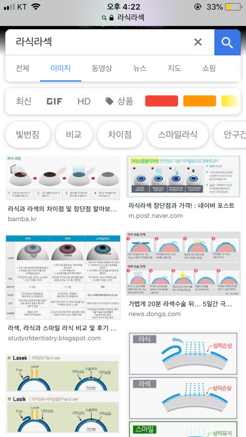 유독 수술 하라마라 말이 많은 거 같은 2개 | 인스티즈