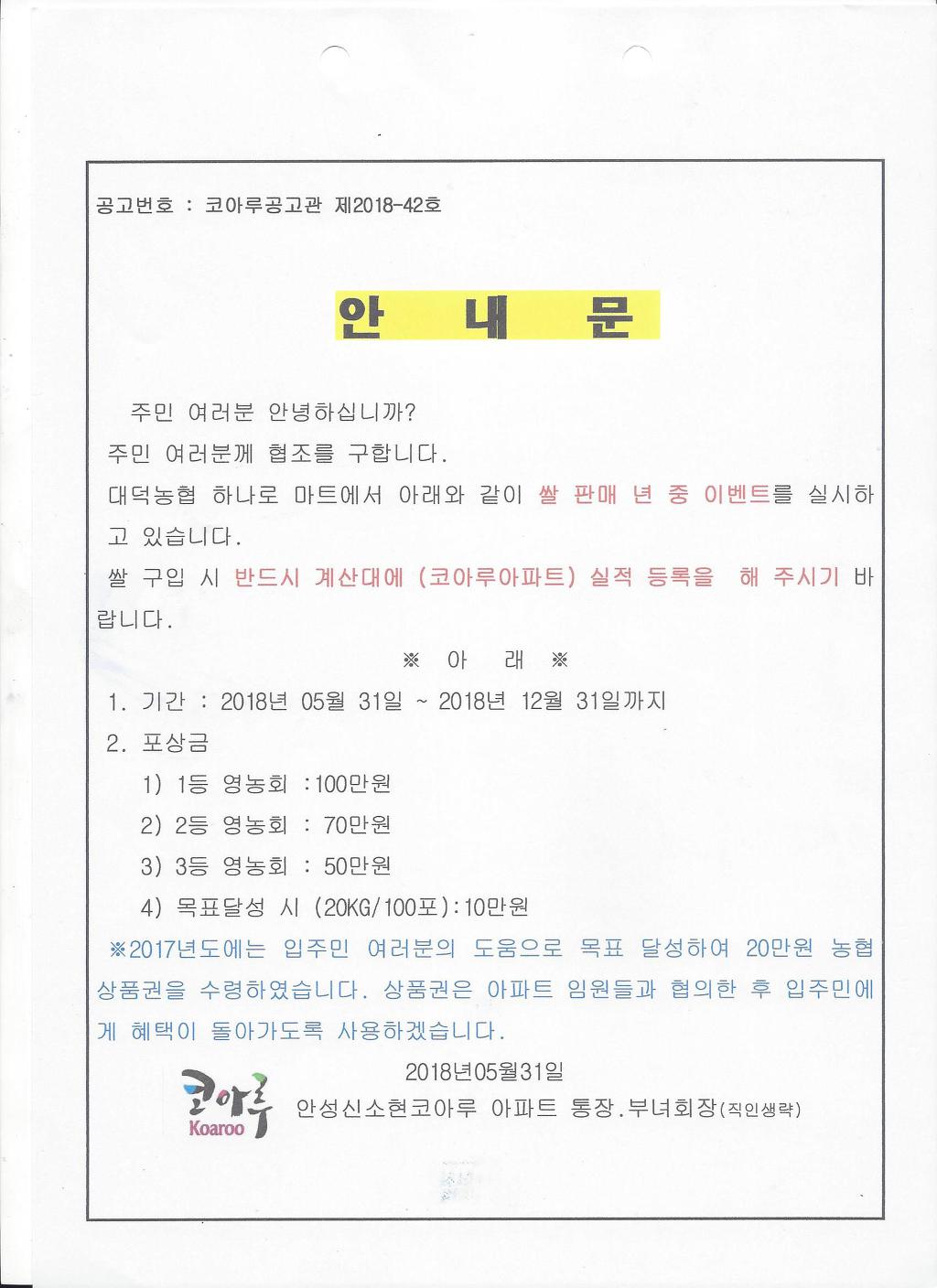 대덕농협하나로마트 이미지