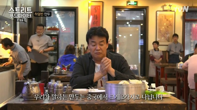 [스트리트푸드파이터] 중국 만두 구별하기 | 인스티즈
