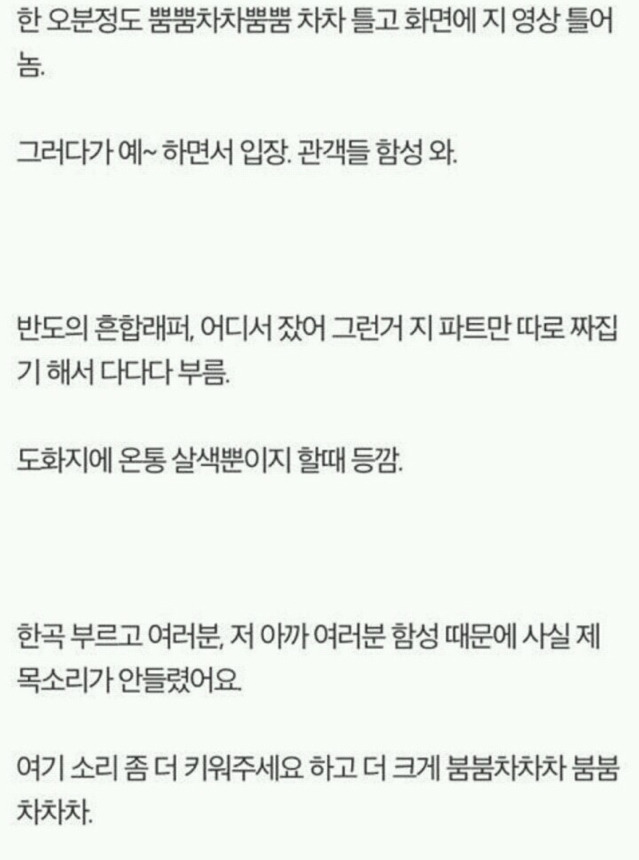 산이 콘서트 요약.jpg | 인스티즈