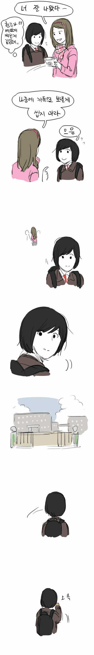 다시 봐도 귀여운 레전드 여고만화.jpg | 인스티즈