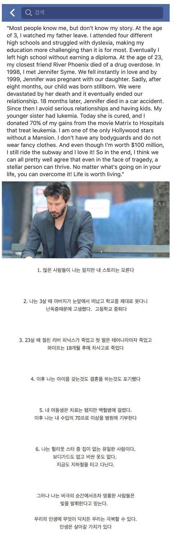 키아누 리브스의 삶 | 인스티즈