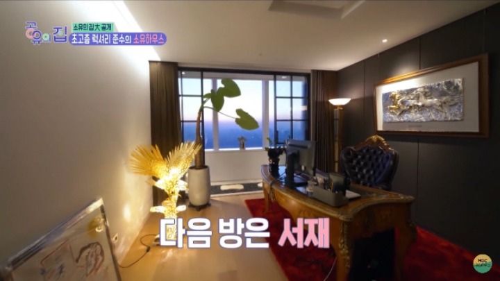 시아준수의 롯데월드타워 집 공개 | 인스티즈