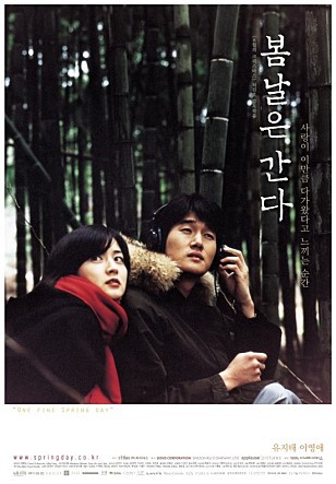 2000년대 초반 한국영화 감성 | 인스티즈