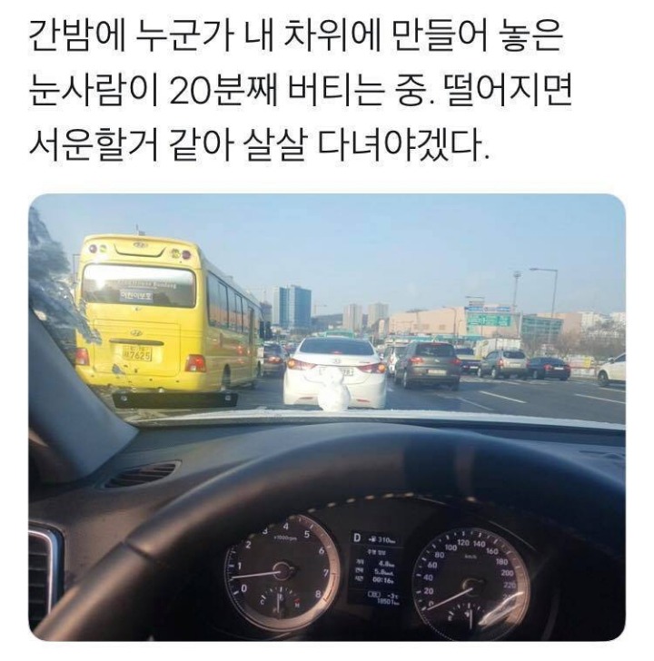 누군가 만들어 준 눈사람 | 인스티즈