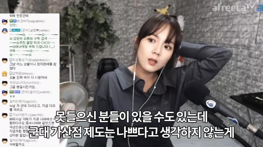 강은비가 생각하는 남성 군복무 가산점 | 인스티즈