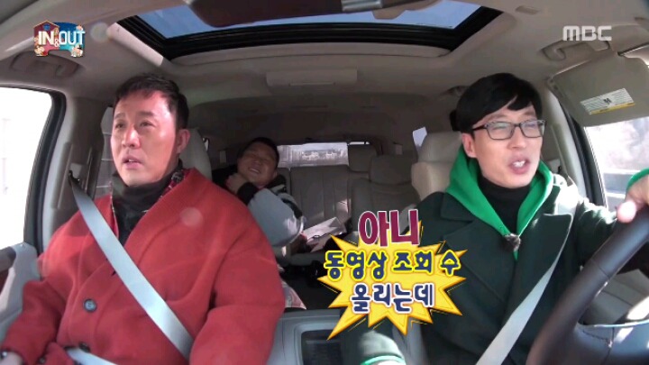 [무한도전] 조회수 전문가 유재석 | 인스티즈