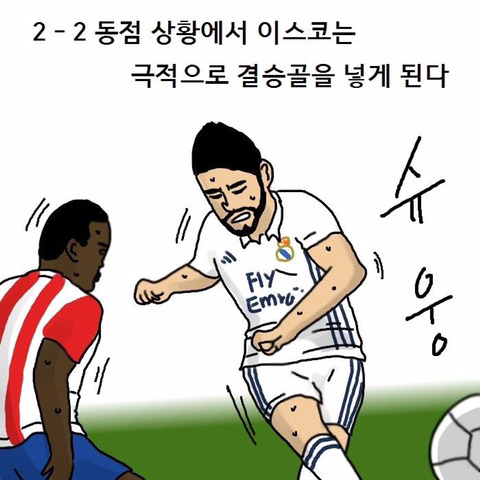 이스코 인성 썰 만화 . jpg | 인스티즈